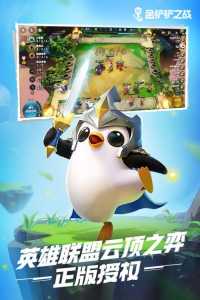 手游金铲铲之战是什么版本的啊苹果?金铲铲之战ios27号?-第5张图片-宏盛游戏 手游金铲铲之战是什么版本的啊苹果?金铲铲之战ios27号?-第5张图片-宏盛游戏