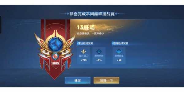 金铲铲如何上王者,金铲铲怎么上钻石?-第3张图片-宏盛游戏 金铲铲如何上王者,金铲铲怎么上钻石?-第3张图片-宏盛游戏