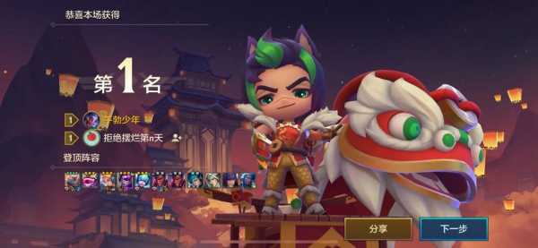 金铲铲之战怎么刷三星五费,金铲铲之战三星怎么升-第3张图片-宏盛游戏 金铲铲之战怎么刷三星五费,金铲铲之战三星怎么升-第3张图片-宏盛游戏
