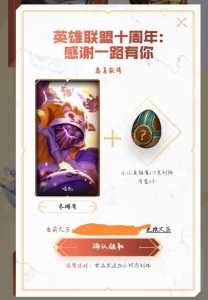 金铲铲之战怎么绑定大区?金铲铲之战账号绑定?-第6张图片-宏盛游戏 金铲铲之战怎么绑定大区?金铲铲之战账号绑定?-第6张图片-宏盛游戏