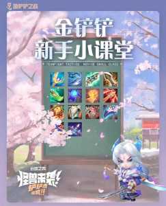 金铲铲有降星刀吗怎么玩的好,金铲铲降星刀怎么合?-第3张图片-宏盛游戏 金铲铲有降星刀吗怎么玩的好,金铲铲降星刀怎么合?-第3张图片-宏盛游戏