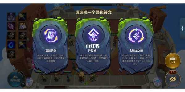 金铲铲之战龙王海克斯？金铲铲海克斯装备？
