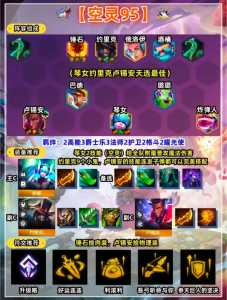 金铲铲之战龙王海克斯?金铲铲海克斯装备?-第6张图片-宏盛游戏 金铲铲之战龙王海克斯?金铲铲海克斯装备?-第6张图片-宏盛游戏