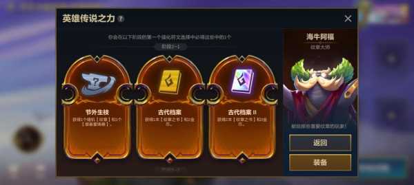 金铲铲怎么选英雄之力啊,金铲铲强力英雄?-第3张图片-宏盛游戏 金铲铲怎么选英雄之力啊,金铲铲强力英雄?-第3张图片-宏盛游戏