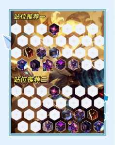 金铲铲之战什么时候上线s9赛季英雄牌,金铲铲之战什么时候上线s9赛季英雄牌-第3张图片-宏盛游戏 金铲铲之战什么时候上线s9赛季英雄牌,金铲铲之战什么时候上线s9赛季英雄牌-第3张图片-宏盛游戏