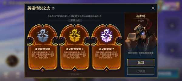 金铲铲如何选英雄之力，金铲铲之战英雄怎么选？