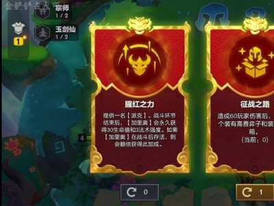 英雄联盟金铲铲怎么合成猩红之月装备,金铲铲和什么合成猩红-第2张图片-宏盛游戏 英雄联盟金铲铲怎么合成猩红之月装备,金铲铲和什么合成猩红-第2张图片-宏盛游戏