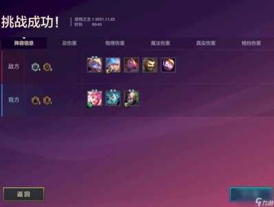 金铲铲之战怎么打赢队友的英雄?金铲铲之战怎么单挑?-第6张图片-宏盛游戏 金铲铲之战怎么打赢队友的英雄?金铲铲之战怎么单挑?-第6张图片-宏盛游戏
