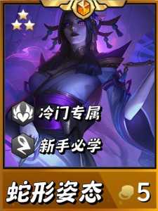 金铲铲之战索拉卡阵容s9.5?金铲铲之战英雄之黎明索拉卡?-第1张图片-宏盛游戏 金铲铲之战索拉卡阵容s9.5?金铲铲之战英雄之黎明索拉卡?-第1张图片-宏盛游戏