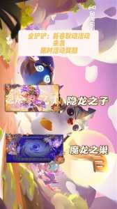 金铲铲魔龙之巢概率,金铲铲魔龙之巢多少钱能出-第1张图片-宏盛游戏 金铲铲魔龙之巢概率,金铲铲魔龙之巢多少钱能出-第1张图片-宏盛游戏