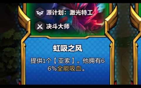 金铲铲亚索装备搭配,金铲铲亚索装备推荐-第6张图片-宏盛游戏 金铲铲亚索装备搭配,金铲铲亚索装备推荐-第6张图片-宏盛游戏