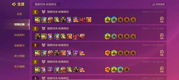 金铲铲王者什么时候更新赛季结束？金铲铲之战什么时候赛季结束？-第3张图片-宏盛游戏
