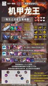 金铲铲福星怎么合成英雄的，金铲铲 福星？