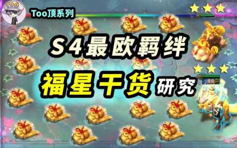 金铲铲福星怎么合成英雄的,金铲铲 福星?-第3张图片-宏盛游戏 金铲铲福星怎么合成英雄的,金铲铲 福星?-第3张图片-宏盛游戏