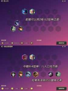 金铲铲男枪用什么装备,金铲铲 男枪?-第6张图片-宏盛游戏 金铲铲男枪用什么装备,金铲铲 男枪?-第6张图片-宏盛游戏