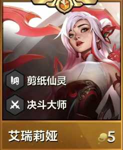 金铲铲之战金克丝出装最新?金铲铲之战 金克丝?-第3张图片-宏盛游戏 金铲铲之战金克丝出装最新?金铲铲之战 金克丝?-第3张图片-宏盛游戏