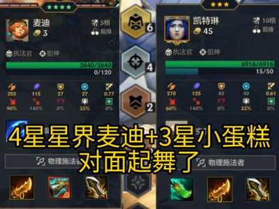 金铲铲三星英雄快速合成?金铲铲之战三星合成技巧?-第4张图片-宏盛游戏 金铲铲三星英雄快速合成?金铲铲之战三星合成技巧?-第4张图片-宏盛游戏
