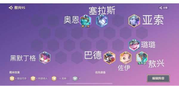金铲铲苍龙特效，金铲铲之战苍龙敖兴特效