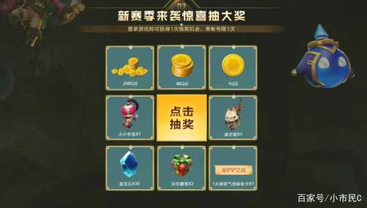 金铲铲之战传说之证是什么，金铲铲之战传送门？