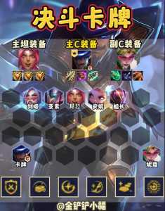 金铲铲之战什么活动好?金铲铲之战值得买的?-第3张图片-宏盛游戏 金铲铲之战什么活动好?金铲铲之战值得买的?-第3张图片-宏盛游戏