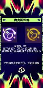 金铲铲之战专属海克斯怎么弄?，金铲铲4海克斯阵容搭配？