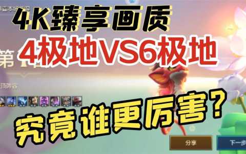 金铲铲极地气泡永久?金铲铲 极地?-第3张图片-宏盛游戏 金铲铲极地气泡永久?金铲铲 极地?-第3张图片-宏盛游戏