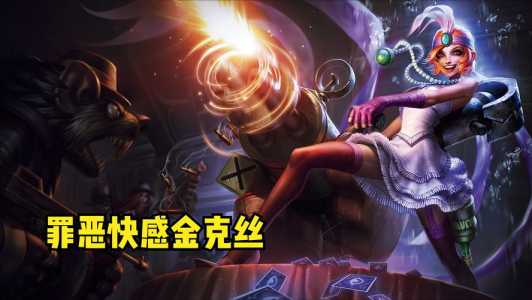 金铲铲金克丝出什么装备,金铲铲之战金克丝怎么出装?-第4张图片-宏盛游戏 金铲铲金克丝出什么装备,金铲铲之战金克丝怎么出装?-第4张图片-宏盛游戏