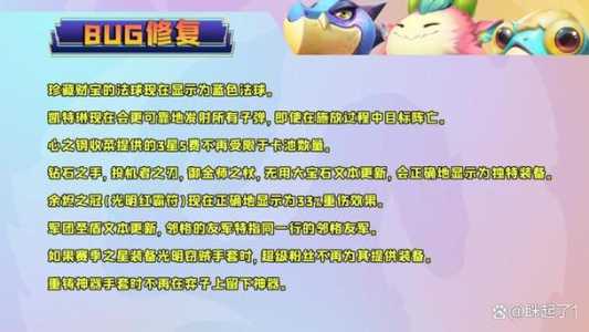 金铲铲之战每天几点更新一次英雄?金铲铲之战每天任务几点更新?-第5张图片-宏盛游戏 金铲铲之战每天几点更新一次英雄?金铲铲之战每天任务几点更新?-第5张图片-宏盛游戏