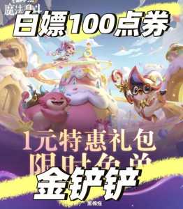 金铲铲商店在哪儿，金铲铲商店在哪儿找？