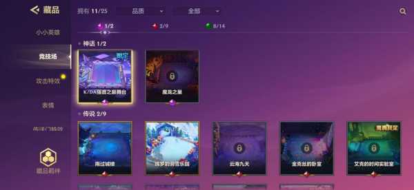 金铲铲之战麟珑稀有吗?金铲铲之战鳞珑?-第2张图片-宏盛游戏 金铲铲之战麟珑稀有吗?金铲铲之战鳞珑?-第2张图片-宏盛游戏