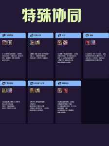 金铲铲之战强势羁绊是什么?金铲铲之战最强羁绊组合?-第5张图片-宏盛游戏 金铲铲之战强势羁绊是什么?金铲铲之战最强羁绊组合?-第5张图片-宏盛游戏
