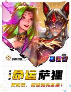 金铲铲之战狐狸秒人？金铲铲狐狸主c？
