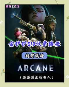 金铲铲裁决使纹章怎么合成,手游金铲铲纹章?-第3张图片-宏盛游戏 金铲铲裁决使纹章怎么合成,手游金铲铲纹章?-第3张图片-宏盛游戏