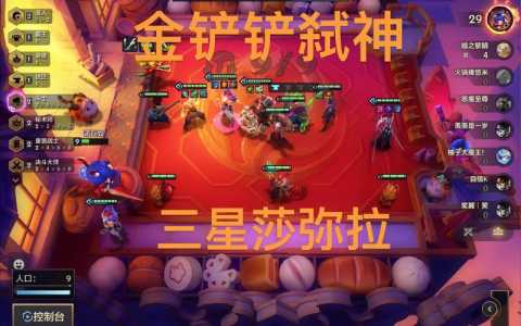 金铲铲怎样快速合成3星装备，金铲铲如何合成装备？