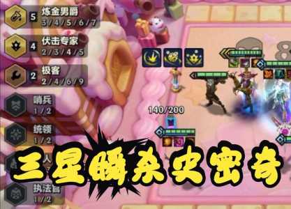 金铲铲怎样快速合成3星装备,金铲铲如何合成装备?-第3张图片-宏盛游戏 金铲铲怎样快速合成3星装备,金铲铲如何合成装备?-第3张图片-宏盛游戏
