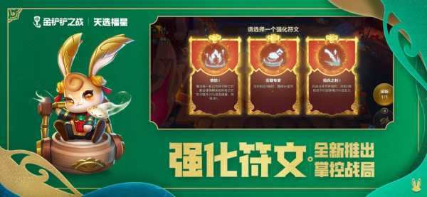 金铲铲之战全平台礼包,金铲铲之战全部礼包-第5张图片-宏盛游戏 金铲铲之战全平台礼包,金铲铲之战全部礼包-第5张图片-宏盛游戏