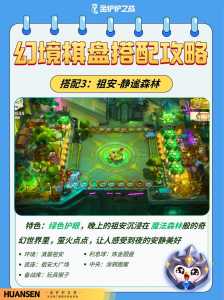 金铲铲之战什么棋盘好看一点,金铲铲之战那个棋盘好?-第4张图片-宏盛游戏 金铲铲之战什么棋盘好看一点,金铲铲之战那个棋盘好?-第4张图片-宏盛游戏