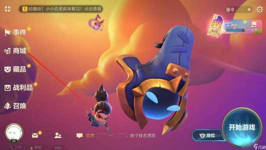 金铲铲手游隐身还能看到战绩吗,金铲铲之战能隐身登录吗?-第2张图片-宏盛游戏 金铲铲手游隐身还能看到战绩吗,金铲铲之战能隐身登录吗?-第2张图片-宏盛游戏