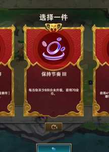 金铲铲之战版本更新时间是多少点?金铲铲之战版本更新内容?-第6张图片-宏盛游戏 金铲铲之战版本更新时间是多少点?金铲铲之战版本更新内容?-第6张图片-宏盛游戏