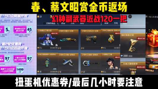 金铲铲之战神龙之巅棋盘返场?金铲铲之战神将怎么打?-第4张图片-宏盛游戏 金铲铲之战神龙之巅棋盘返场?金铲铲之战神将怎么打?-第4张图片-宏盛游戏
