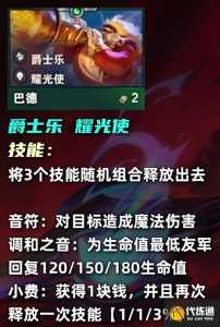 金铲铲之战二费卡有多少张新版本的,金铲铲2费卡几级-第2张图片-宏盛游戏 金铲铲之战二费卡有多少张新版本的,金铲铲2费卡几级-第2张图片-宏盛游戏