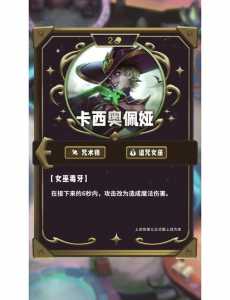 金铲铲之战二费卡有多少张新版本的,金铲铲2费卡几级-第4张图片-宏盛游戏 金铲铲之战二费卡有多少张新版本的,金铲铲2费卡几级-第4张图片-宏盛游戏