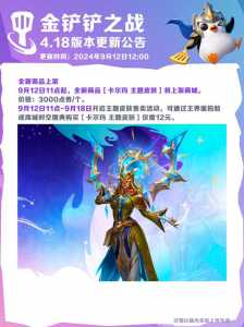 金铲铲之战至臻点获取方式，金铲铲之战至臻点怎么用？