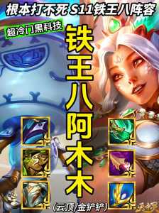 金铲铲之战最佳好友怎么获得的？金铲铲之战好友战绩？