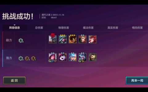 金铲铲挑战攻略第三关怎么过的?金铲铲挑战模式第三关?-第4张图片-宏盛游戏 金铲铲挑战攻略第三关怎么过的?金铲铲挑战模式第三关?-第4张图片-宏盛游戏