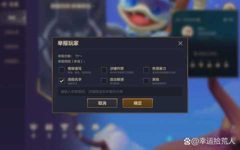 金铲铲怎么改名一个字的？金铲铲名字能改吗？