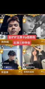 金铲铲怎么改名一个字的?金铲铲名字能改吗?-第3张图片-宏盛游戏 金铲铲怎么改名一个字的?金铲铲名字能改吗?-第3张图片-宏盛游戏