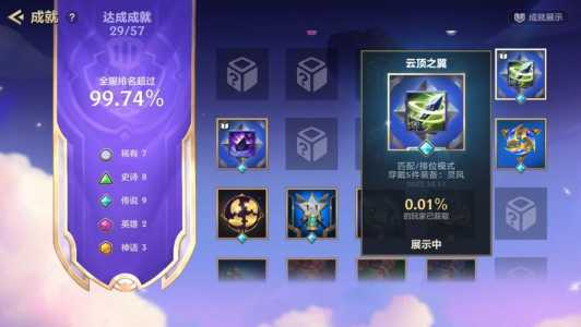 金铲铲神话成就?金铲铲神话成就在哪看?-第2张图片-宏盛游戏 金铲铲神话成就?金铲铲神话成就在哪看?-第2张图片-宏盛游戏