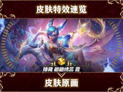 金铲铲之战竞技场皮肤哪个好,金铲铲之战竞技场是永久的吗?-第6张图片-宏盛游戏 金铲铲之战竞技场皮肤哪个好,金铲铲之战竞技场是永久的吗?-第6张图片-宏盛游戏