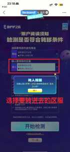 金铲铲之战能转区吗,金铲铲之战可以跨区吗?-第2张图片-宏盛游戏 金铲铲之战能转区吗,金铲铲之战可以跨区吗?-第2张图片-宏盛游戏